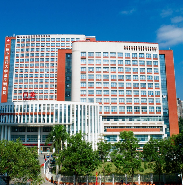 广州中医药大学金沙洲医院.png