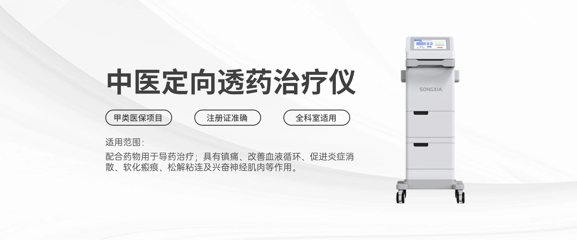 体外冲击波治疗仪