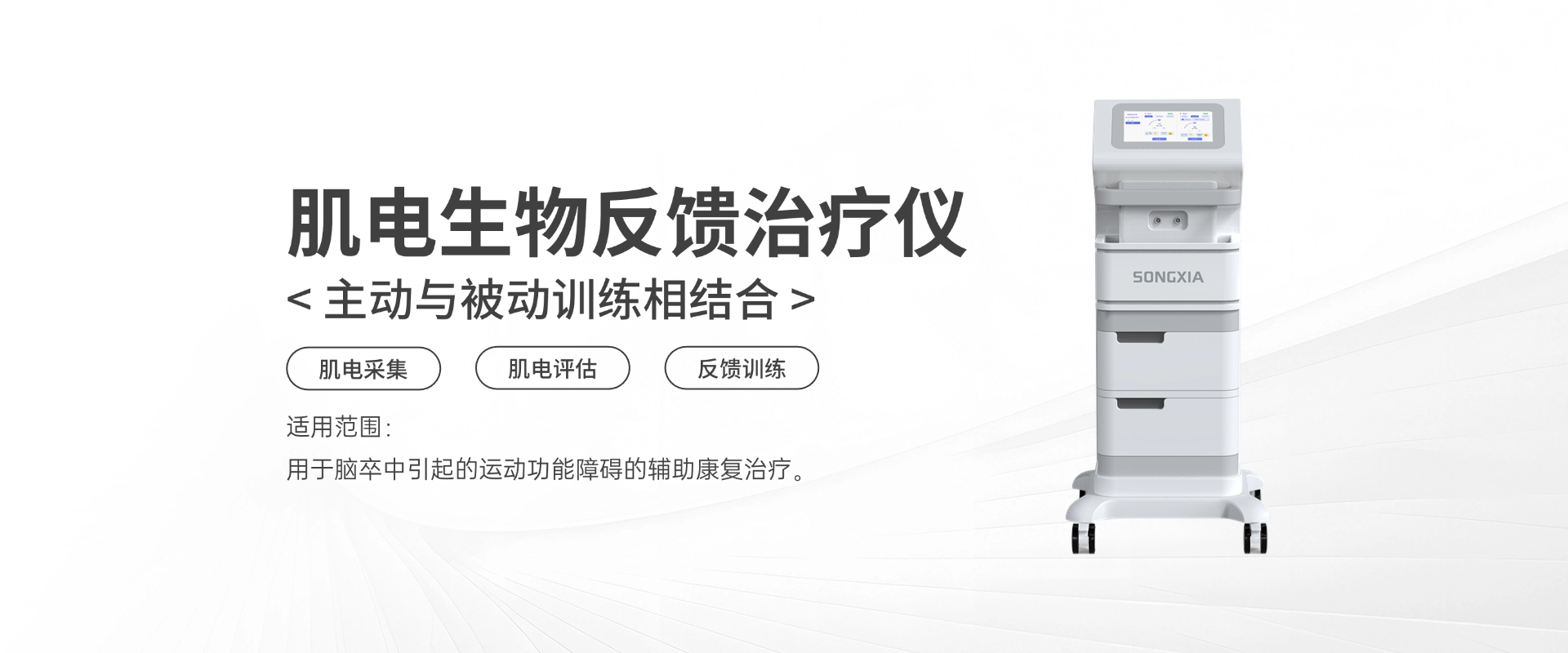 中医定向透药治疗仪