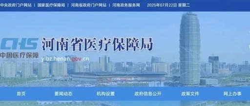 医保局正式通知：康复科新收费项目价格开始执行！