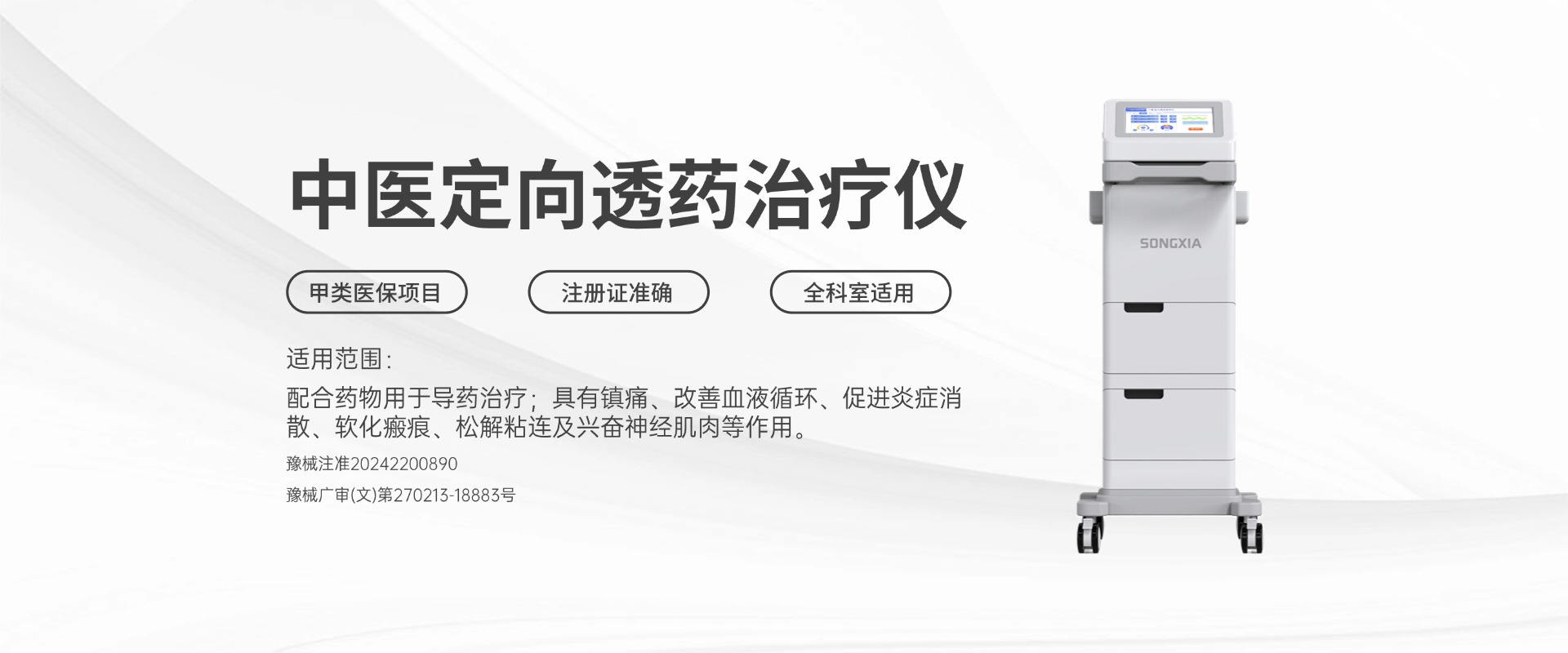 体外冲击波治疗仪