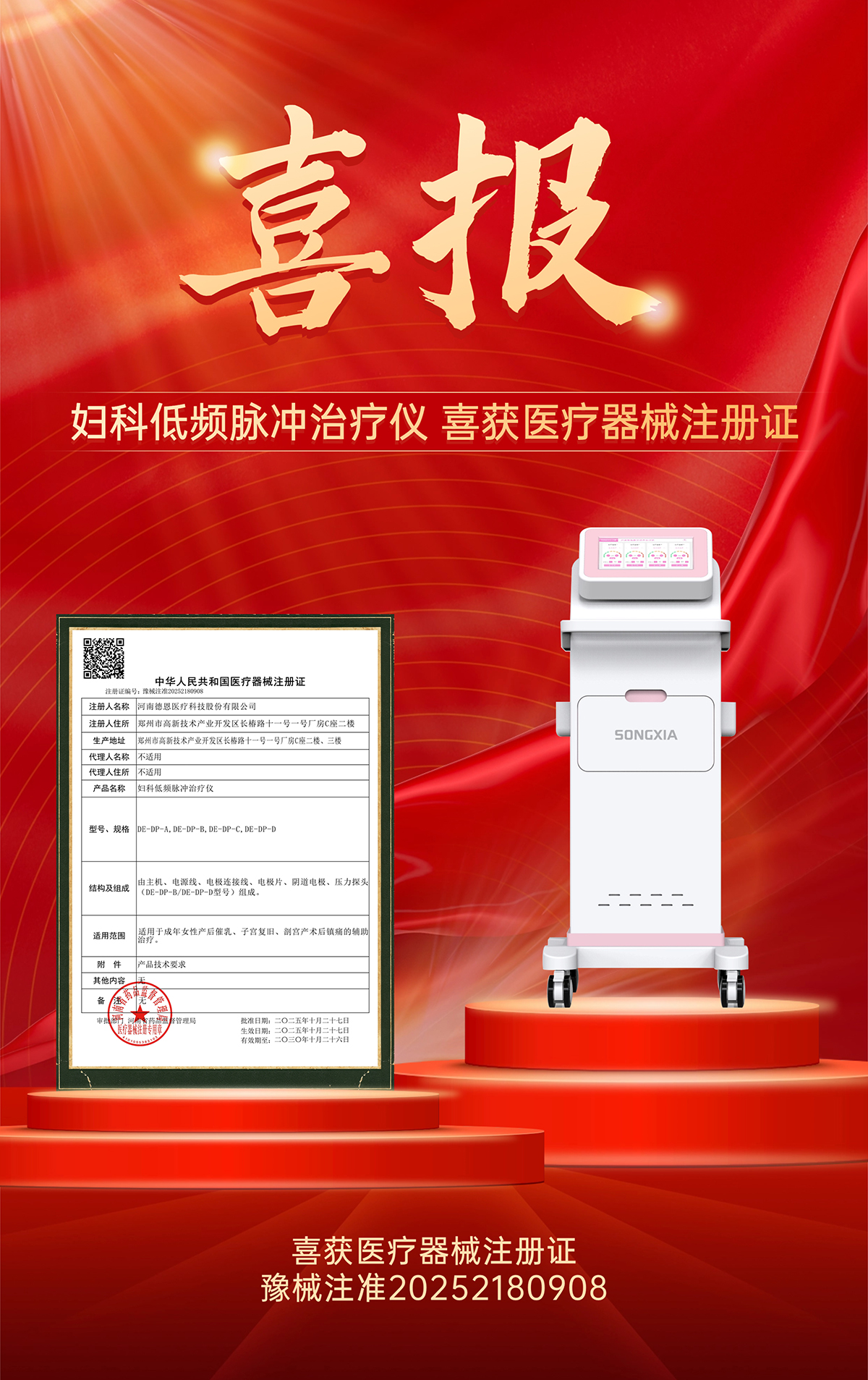 双11红色美容美妆奢华感精华面霜电商海报AIGC (4) 拷贝.jpg