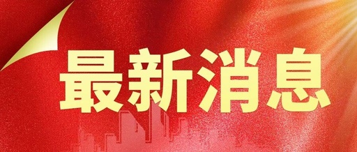 官方定调！2026年各级医院发展方向——精准实施医疗卫生强基和康复护理扩容提升工程
