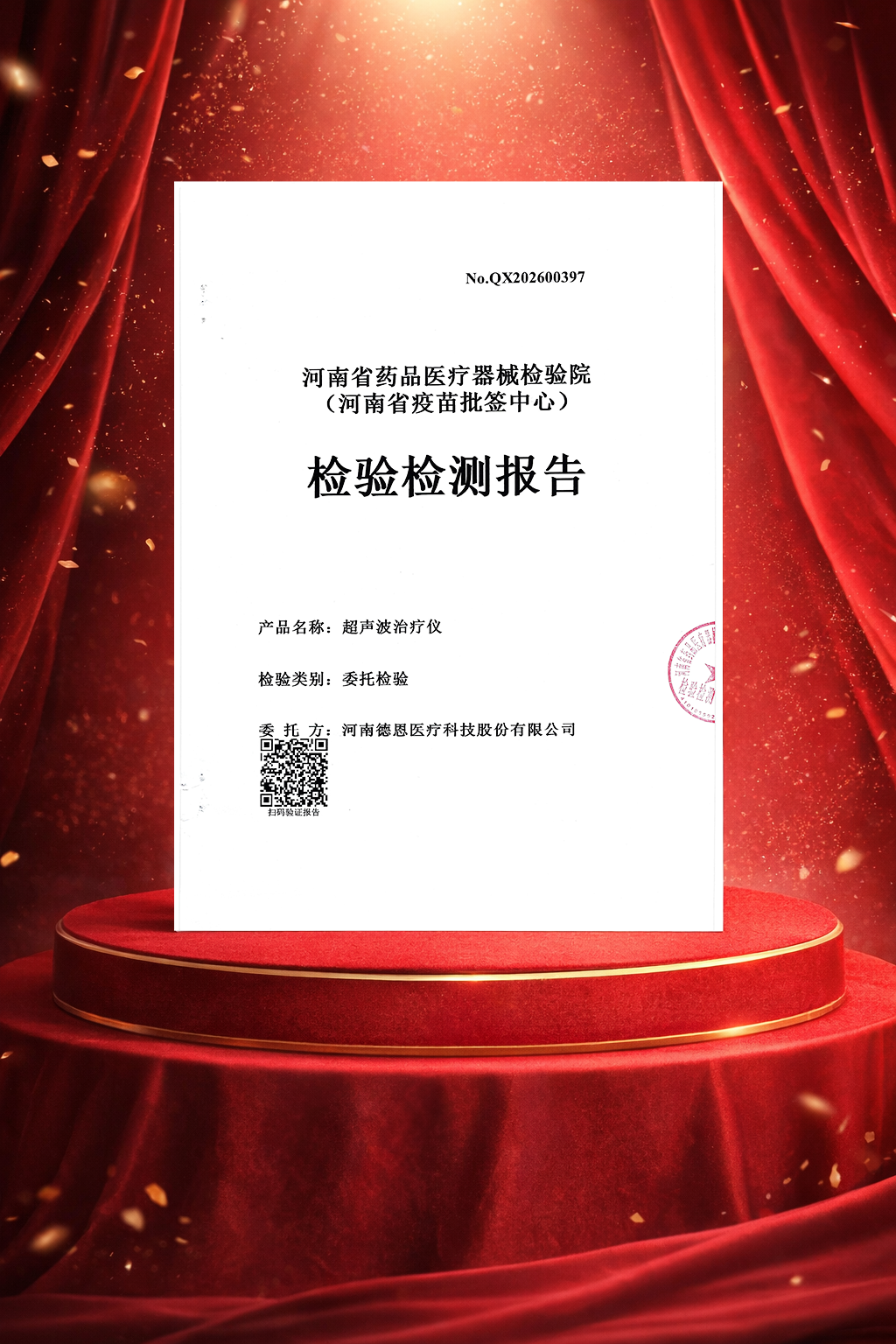 1773630824655120.png 前三页_01.png