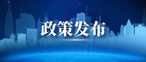 推广中医优势病种按病种、床日付费，河南发文加强医保支持中医药发展力度