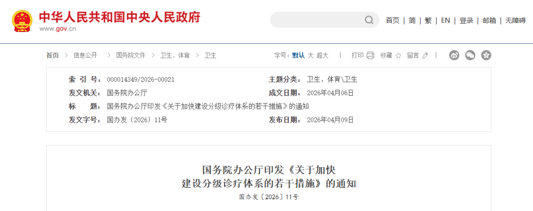 1779331117133458.png 妇科.png