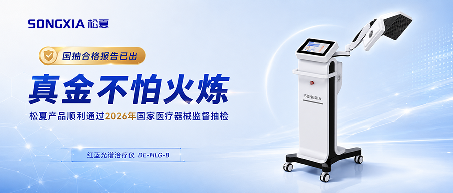 真金不怕火炼｜第一批国抽合格检验报告已出