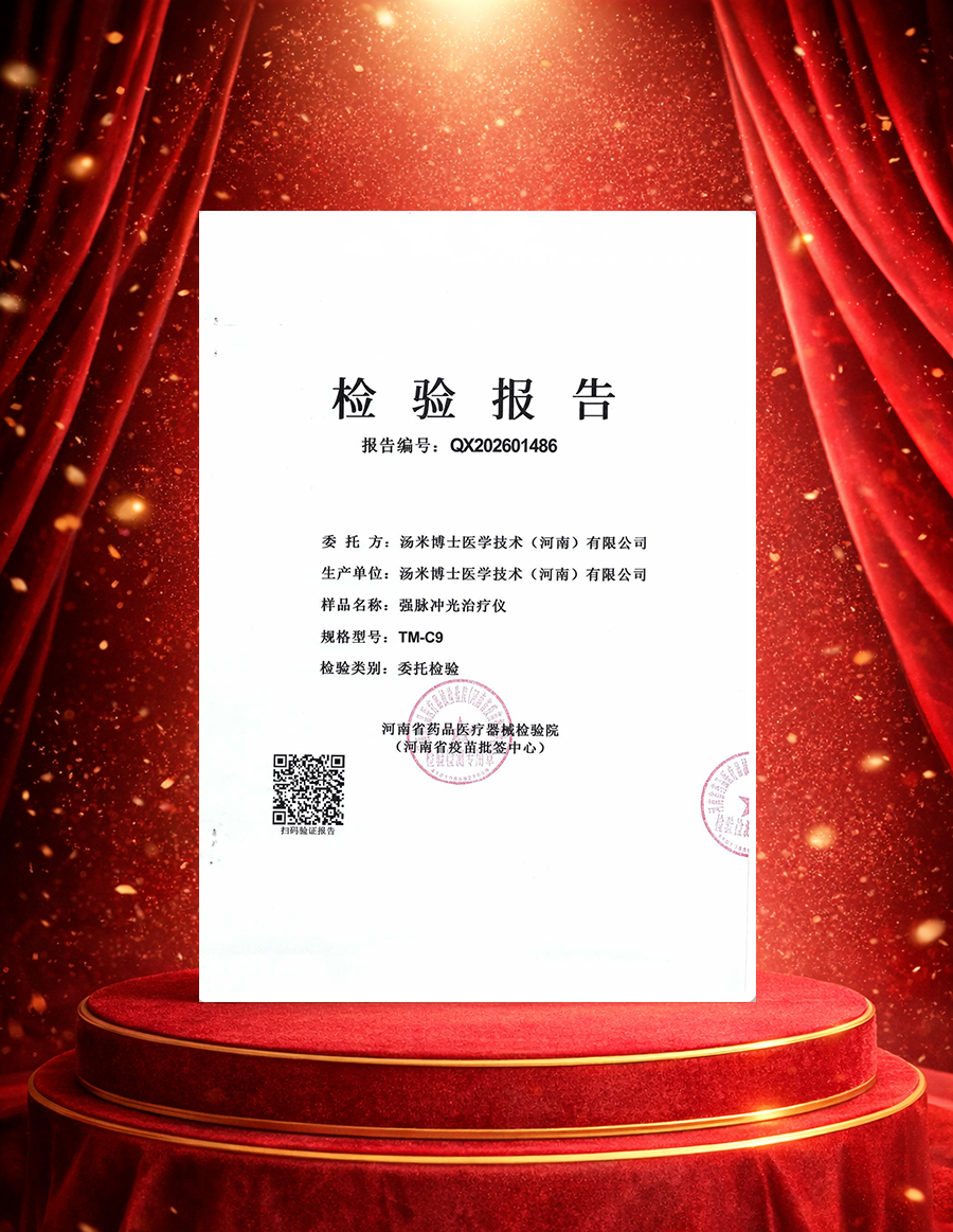 1790149493262047.png 中耳负压检验报告 - 首页_01.png